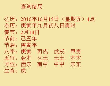 万州尚名轩起名