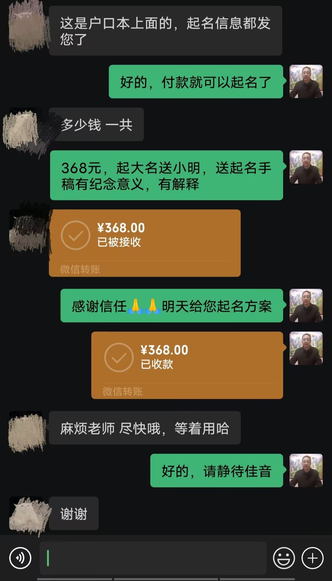 万州起名案例，感谢支持